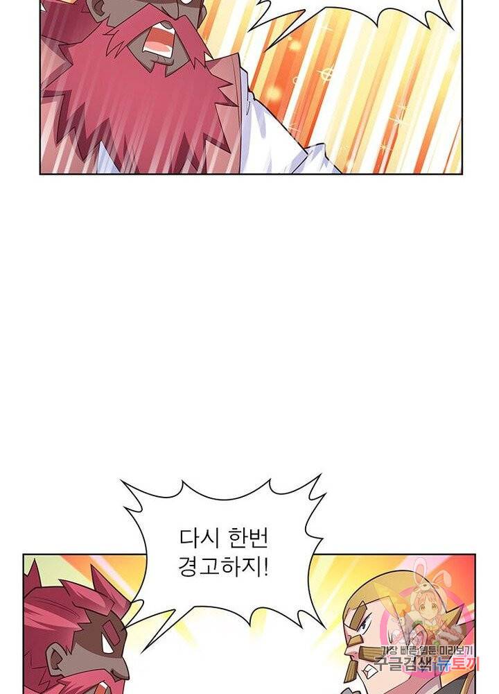 마황귀환록 61화 56