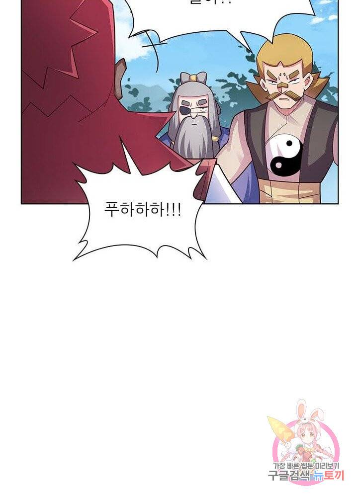 마황귀환록 61화 58