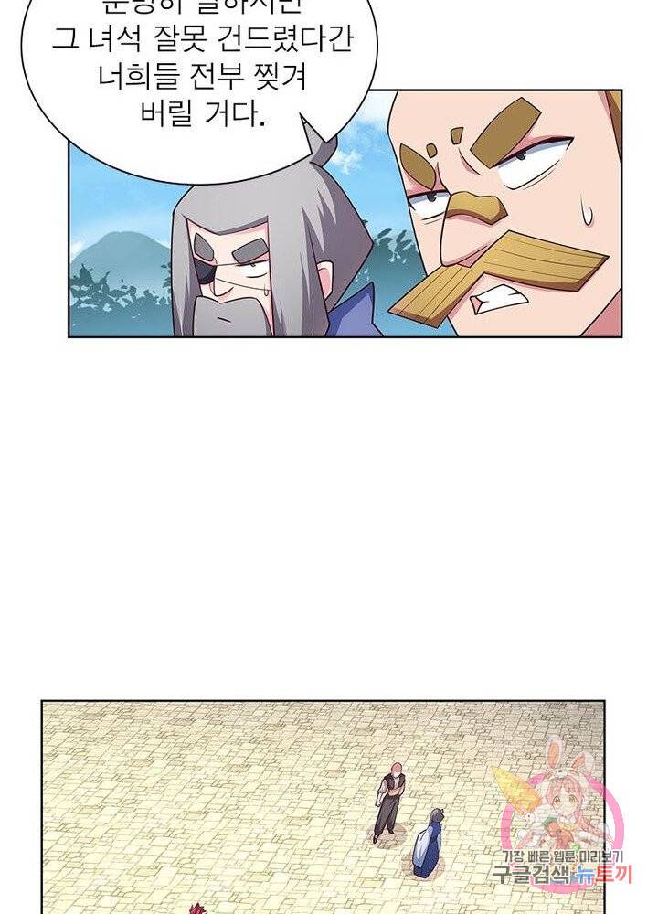 마황귀환록 61화 60