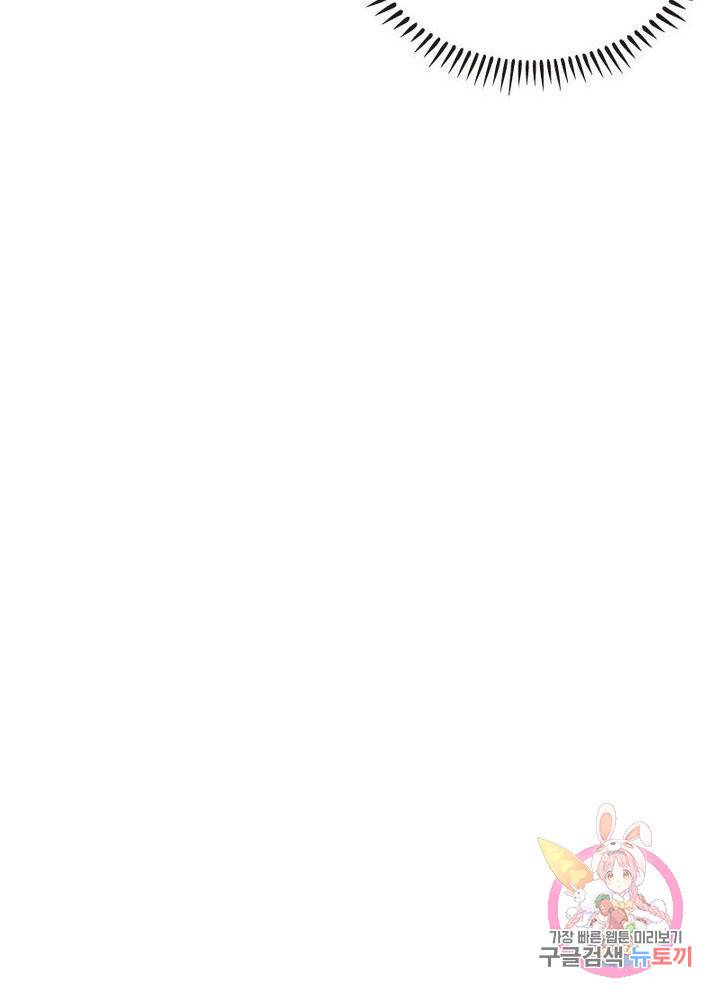 마황귀환록 61화 63