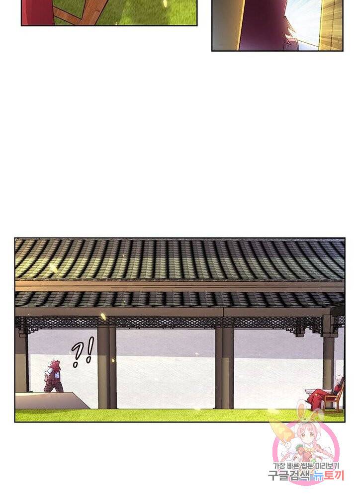 마황귀환록 61화 66