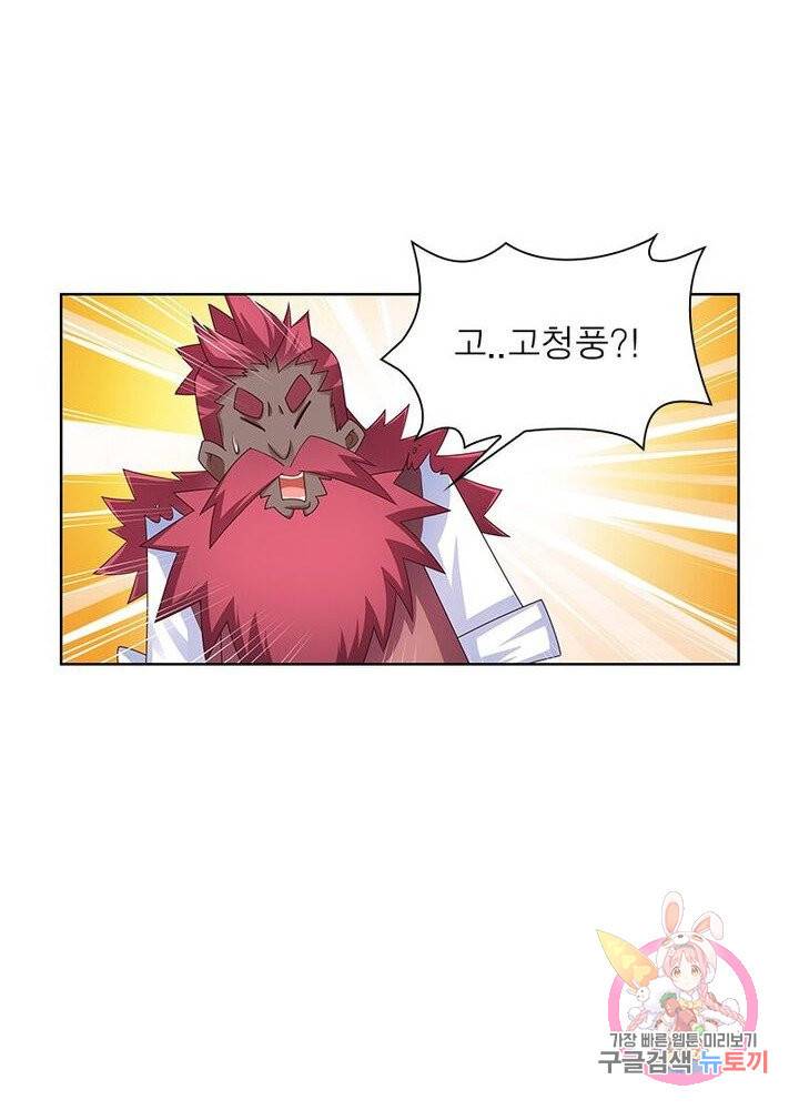 마황귀환록 61화 67