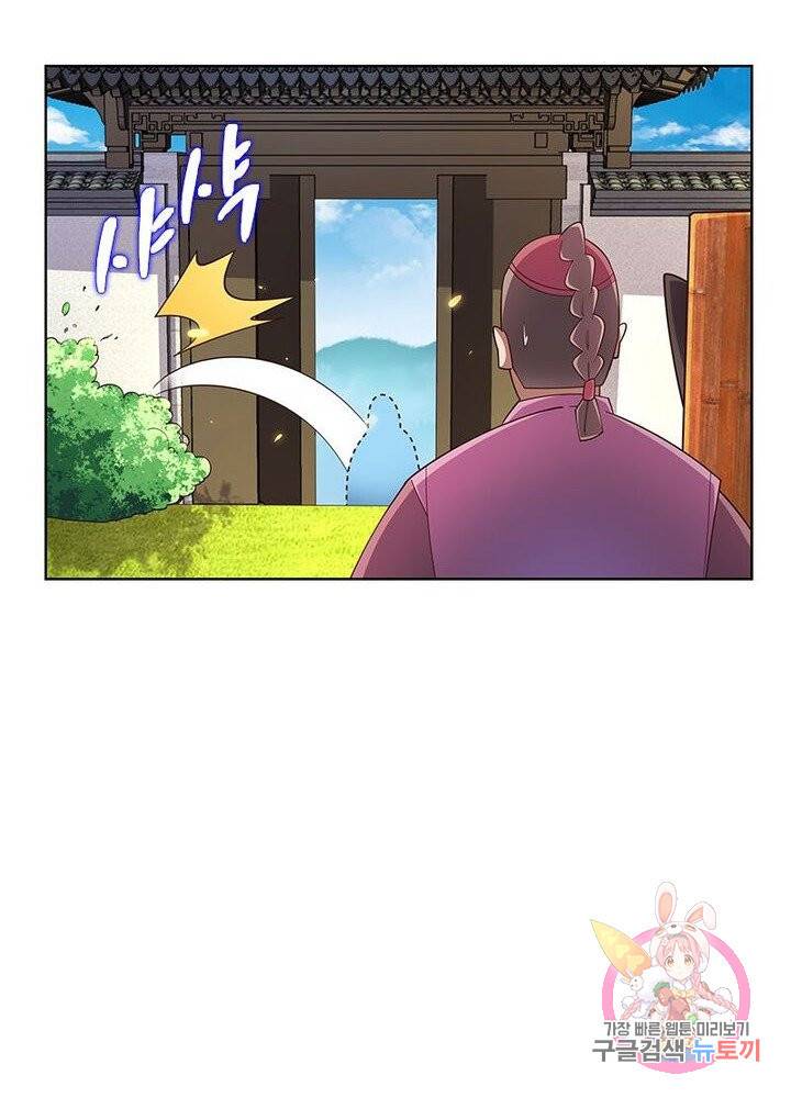 마황귀환록 61화 68