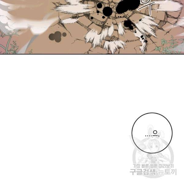 피폐물 주인공의 부인이 되었습니다 22화 4