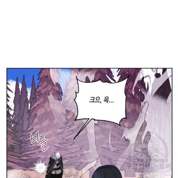 피폐물 주인공의 부인이 되었습니다 22화 6