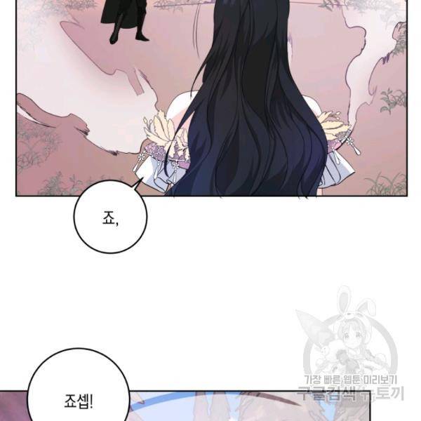 피폐물 주인공의 부인이 되었습니다 22화 7