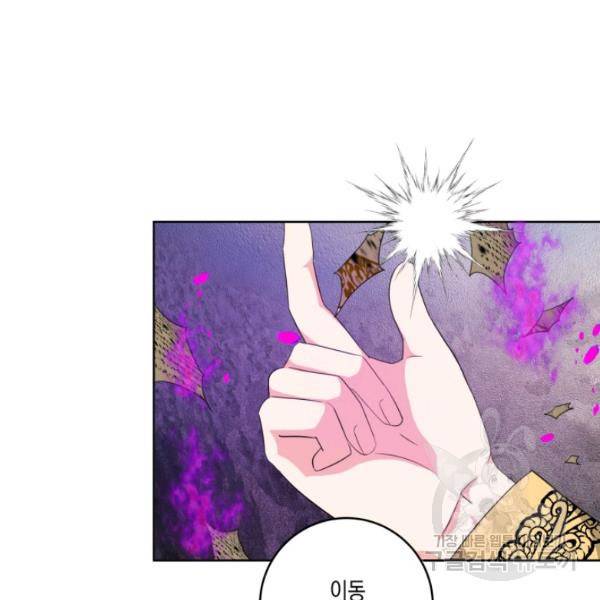 피폐물 주인공의 부인이 되었습니다 22화 9