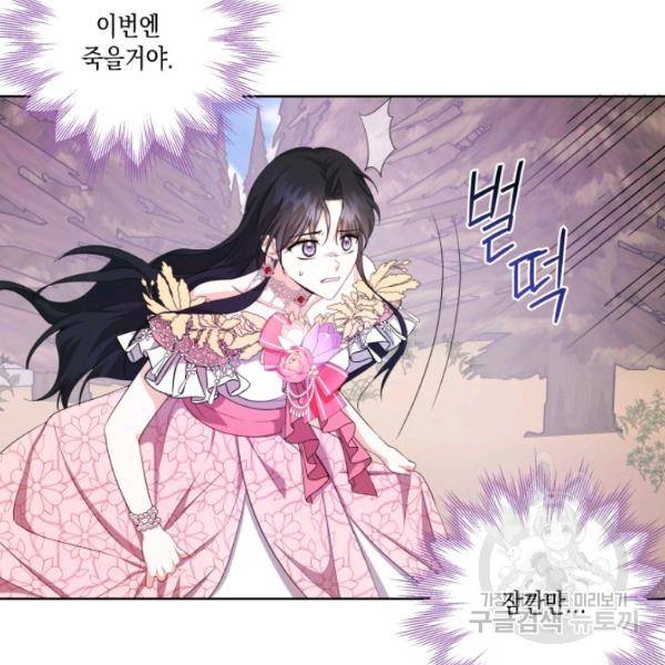 피폐물 주인공의 부인이 되었습니다 22화 12