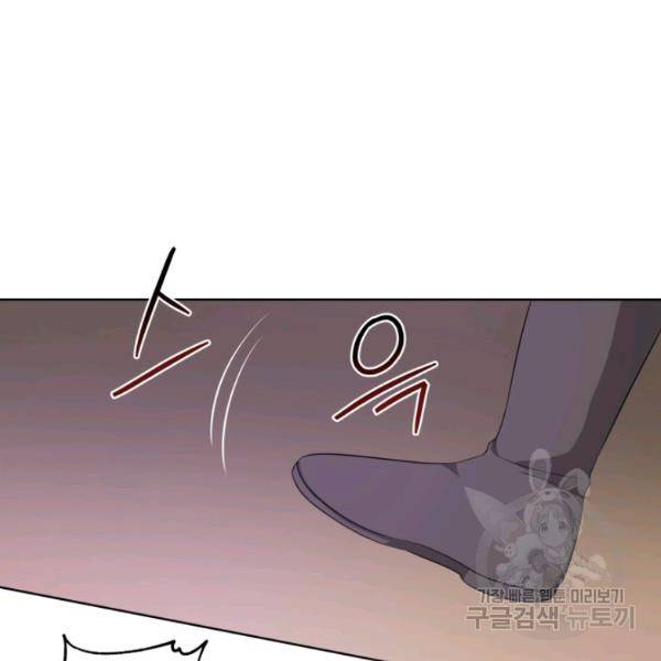 피폐물 주인공의 부인이 되었습니다 22화 26