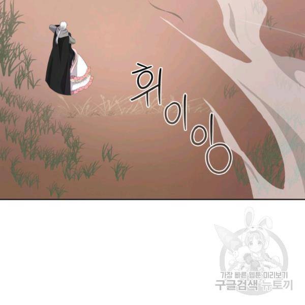 피폐물 주인공의 부인이 되었습니다 22화 31