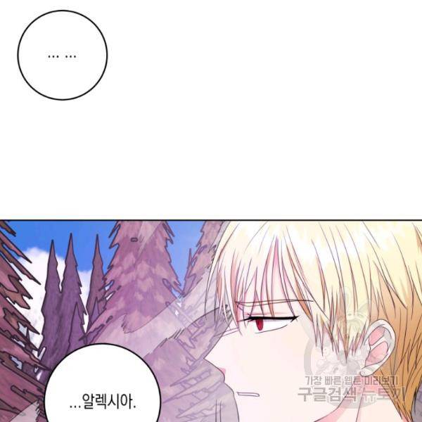 피폐물 주인공의 부인이 되었습니다 22화 32