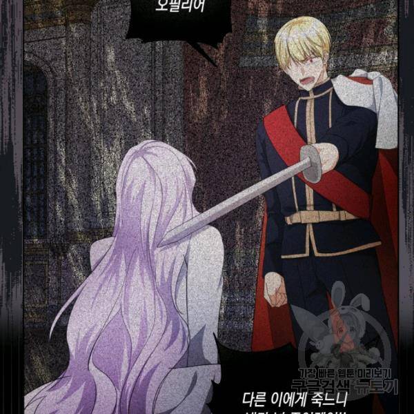 피폐물 주인공의 부인이 되었습니다 22화 37