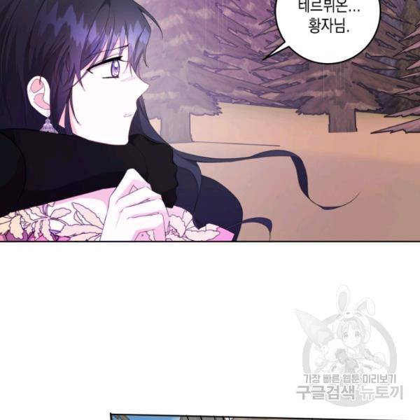 피폐물 주인공의 부인이 되었습니다 22화 40