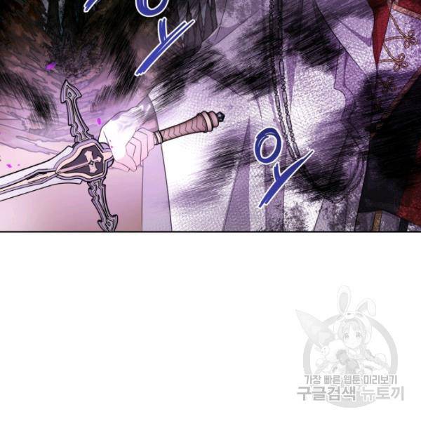 피폐물 주인공의 부인이 되었습니다 22화 44