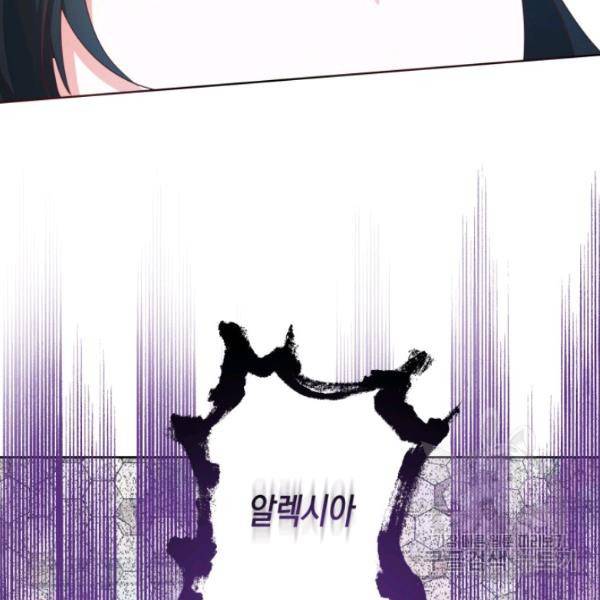 피폐물 주인공의 부인이 되었습니다 22화 49