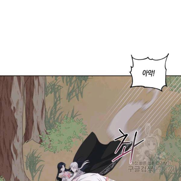 피폐물 주인공의 부인이 되었습니다 22화 56