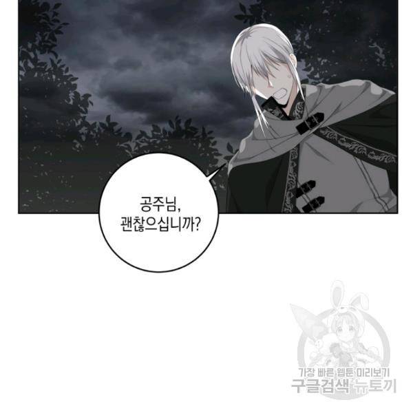 피폐물 주인공의 부인이 되었습니다 22화 62