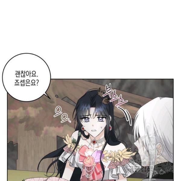 피폐물 주인공의 부인이 되었습니다 22화 63