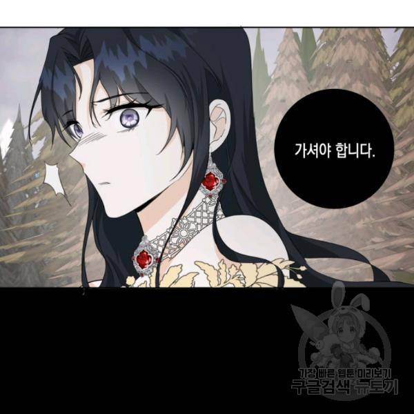 피폐물 주인공의 부인이 되었습니다 22화 66