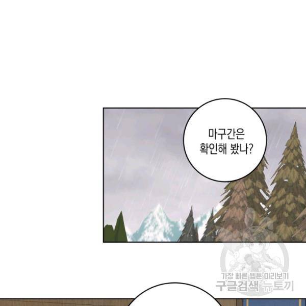피폐물 주인공의 부인이 되었습니다 22화 75