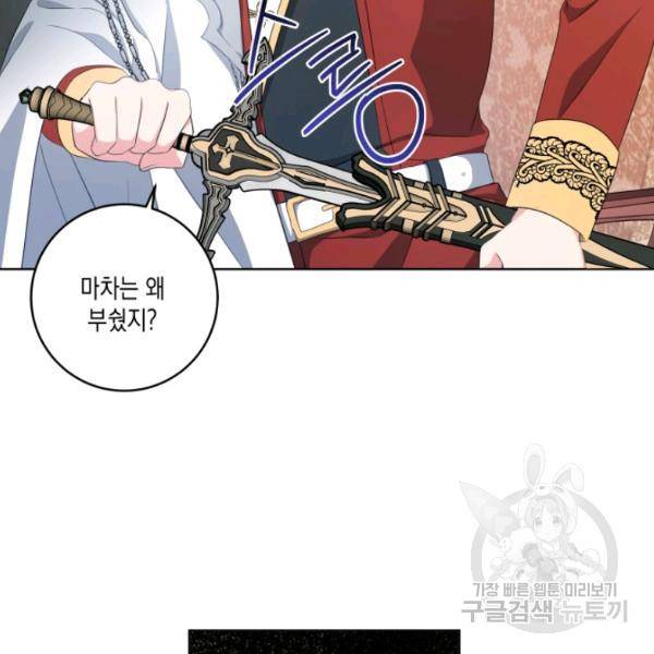 피폐물 주인공의 부인이 되었습니다 22화 80