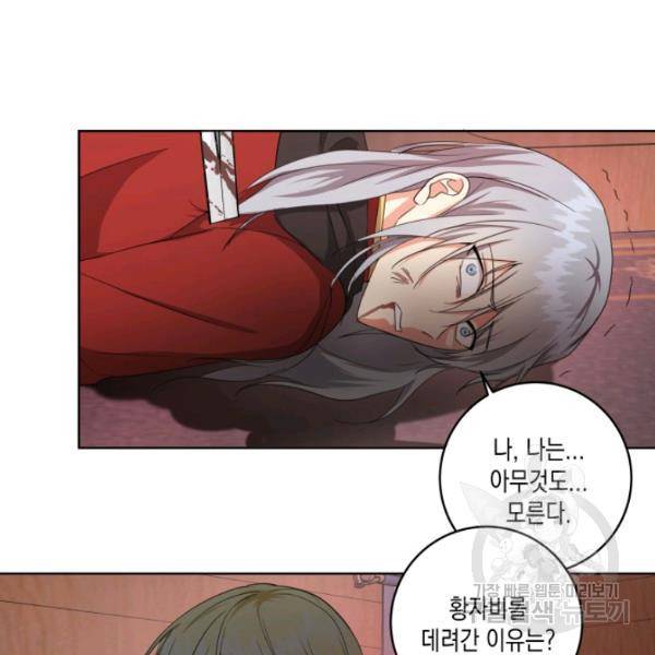 피폐물 주인공의 부인이 되었습니다 22화 82