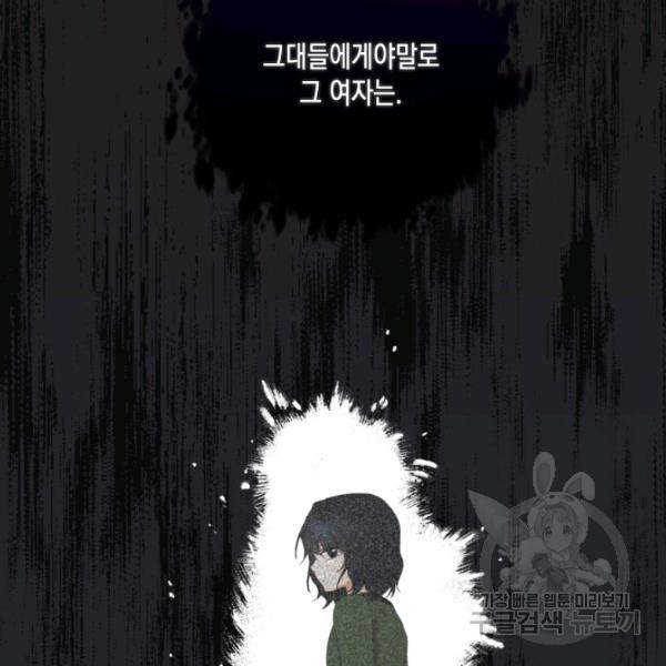 피폐물 주인공의 부인이 되었습니다 22화 96