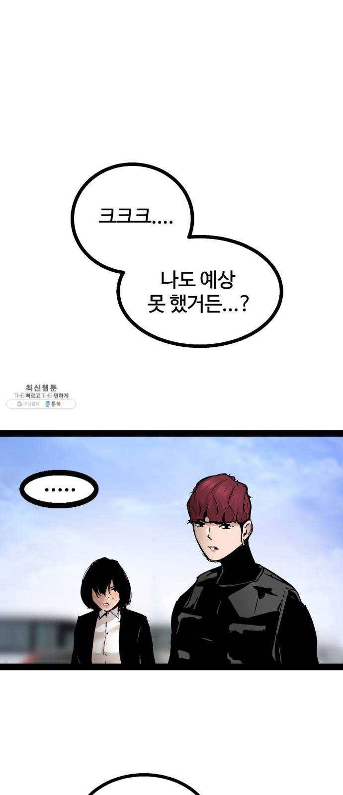 고삼무쌍(네이버) 101화 1