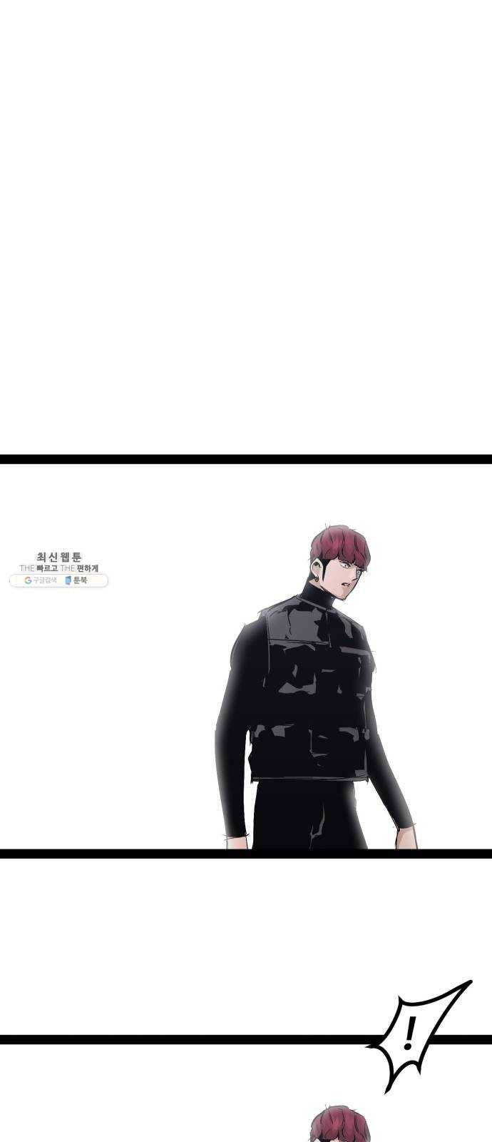 고삼무쌍(네이버) 101화 5