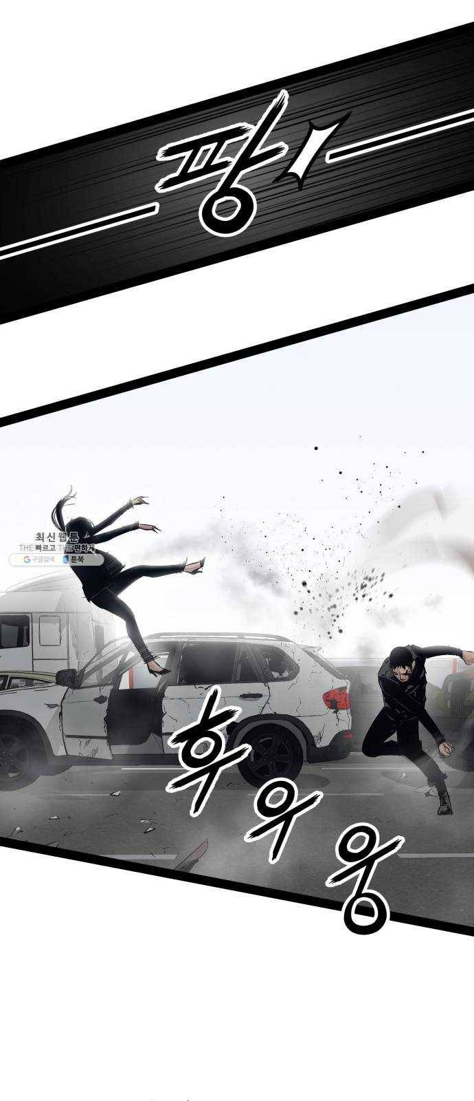 고삼무쌍(네이버) 101화 8