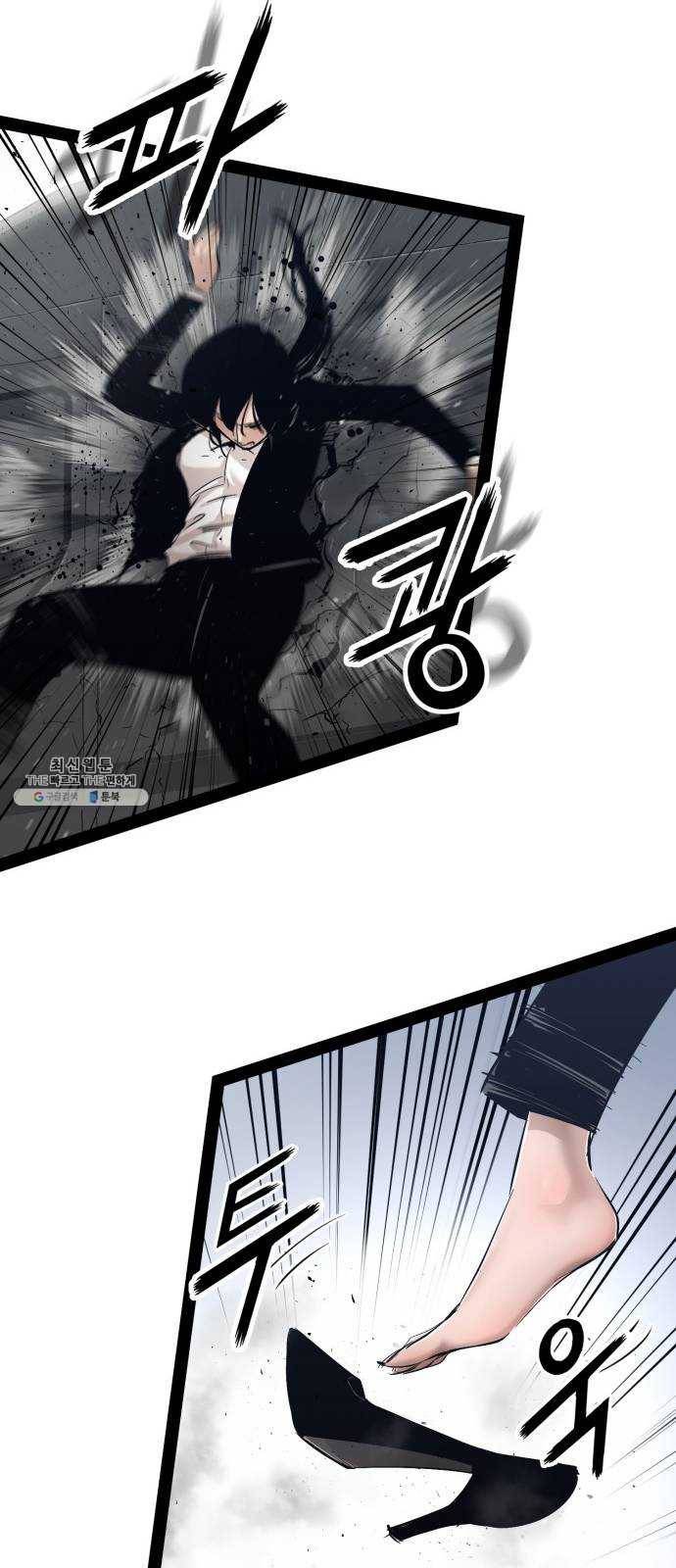 고삼무쌍(네이버) 101화 9