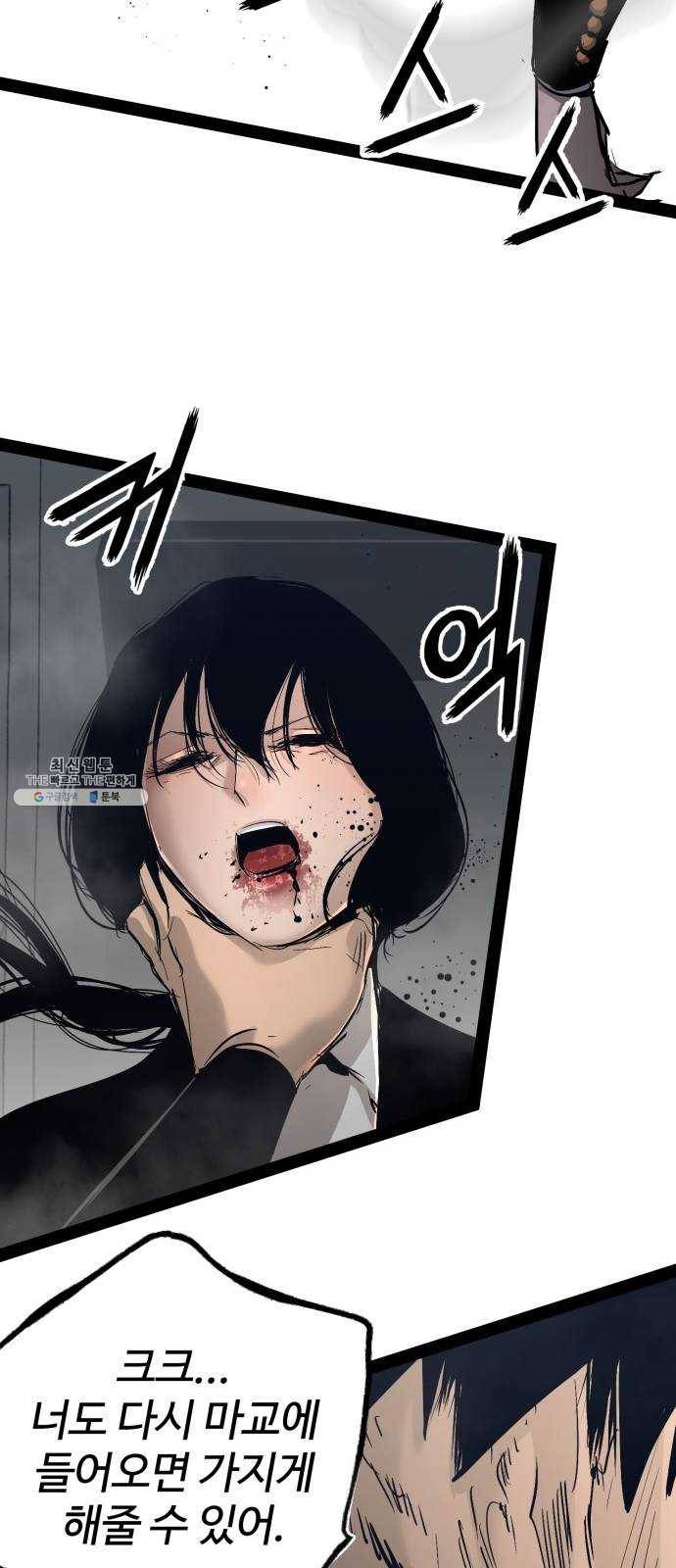 고삼무쌍(네이버) 101화 14