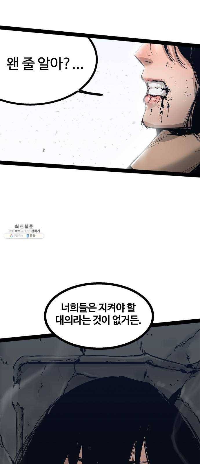 고삼무쌍(네이버) 101화 17