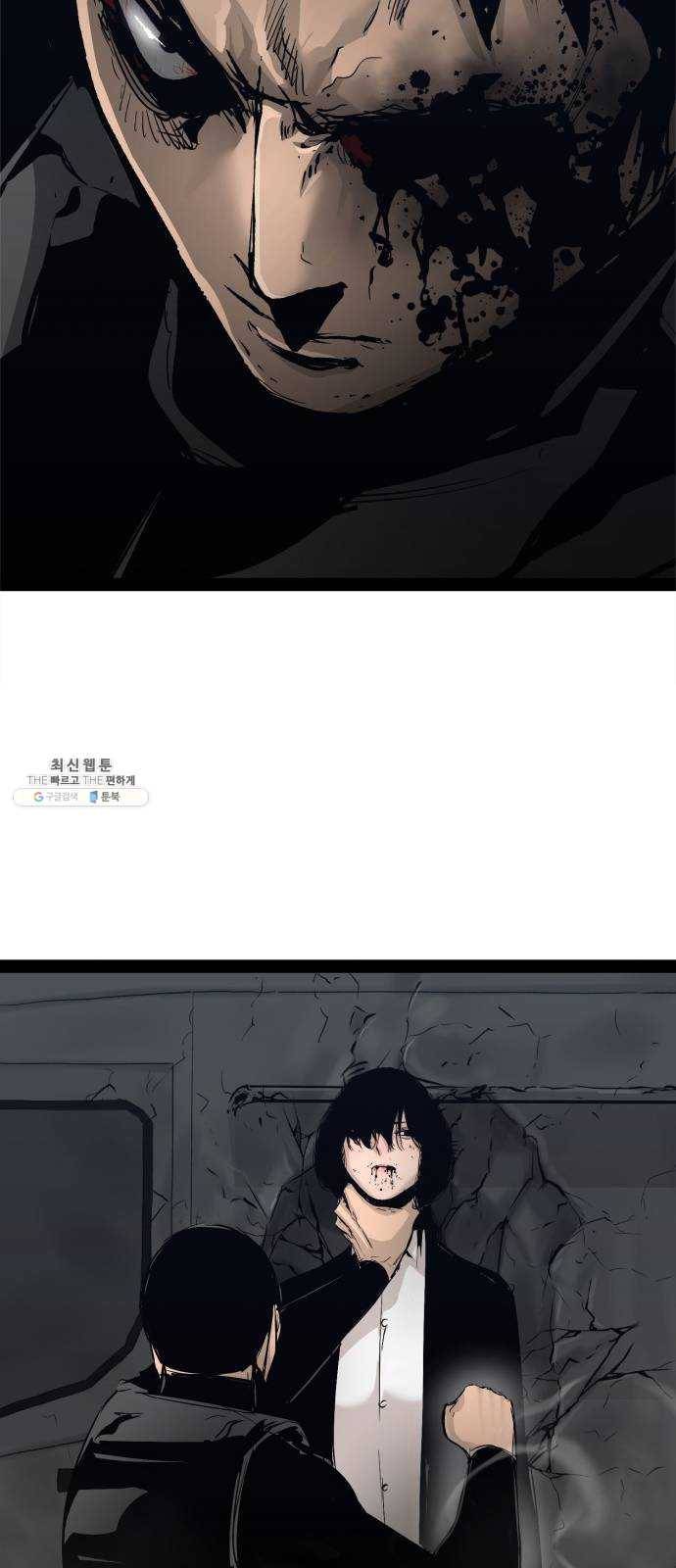 고삼무쌍(네이버) 101화 20