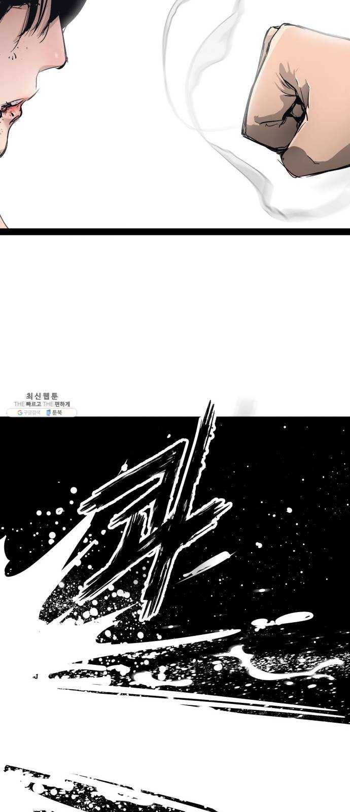 고삼무쌍(네이버) 101화 22