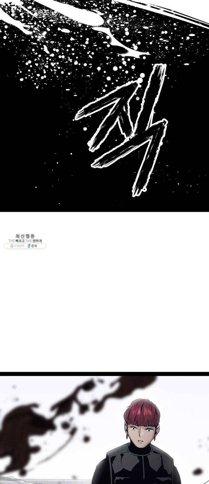 고삼무쌍(네이버) 101화 23