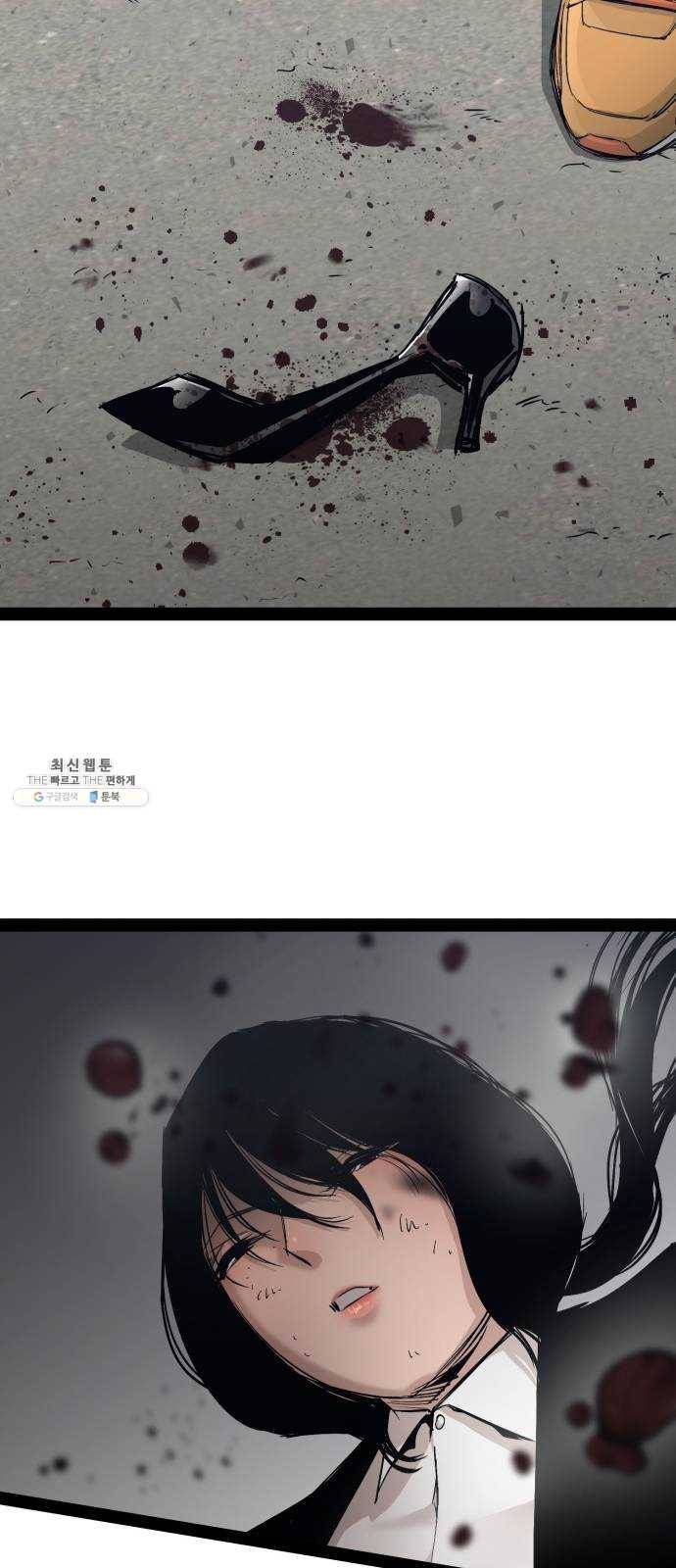 고삼무쌍(네이버) 101화 26