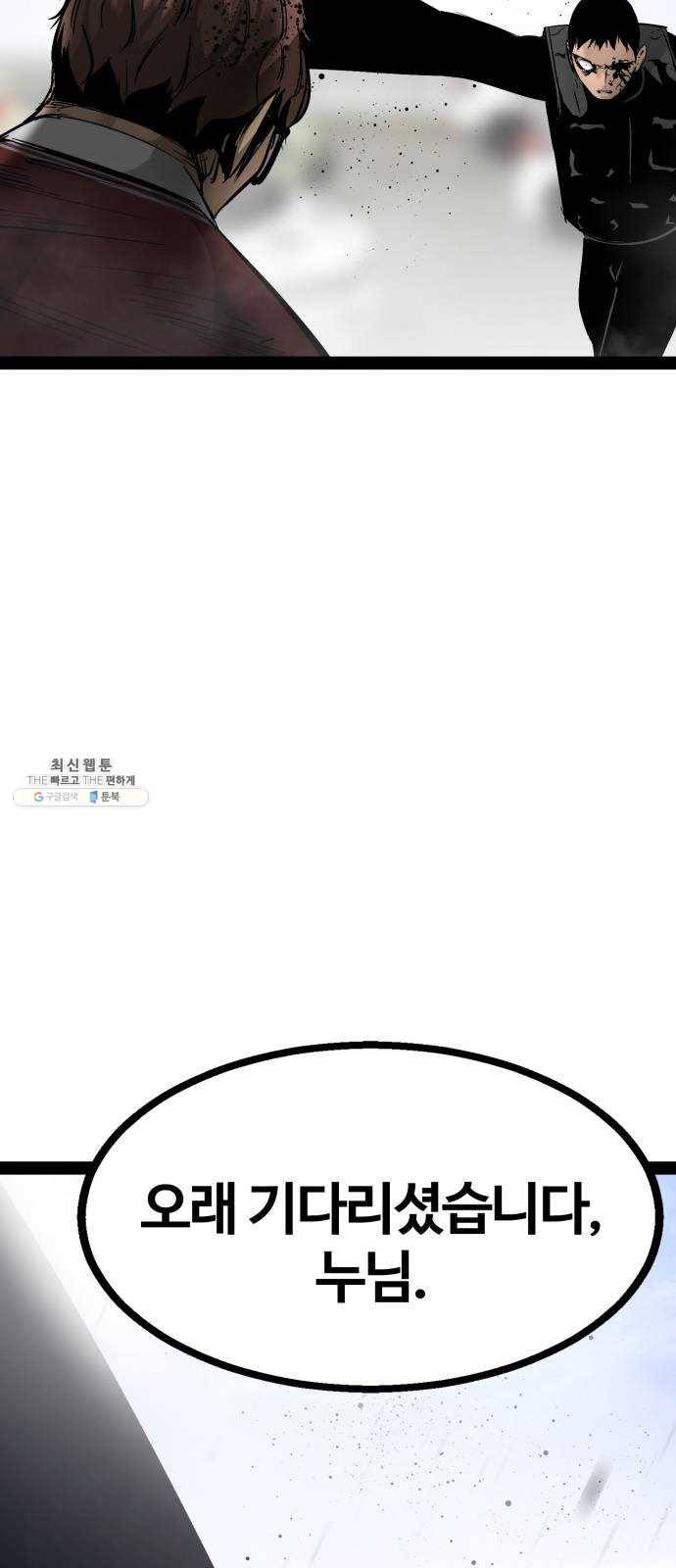 고삼무쌍(네이버) 101화 28