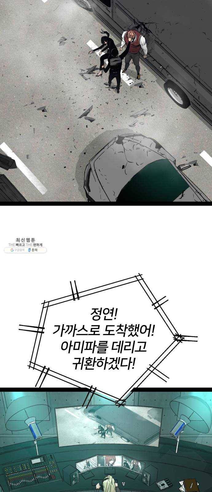 고삼무쌍(네이버) 101화 34