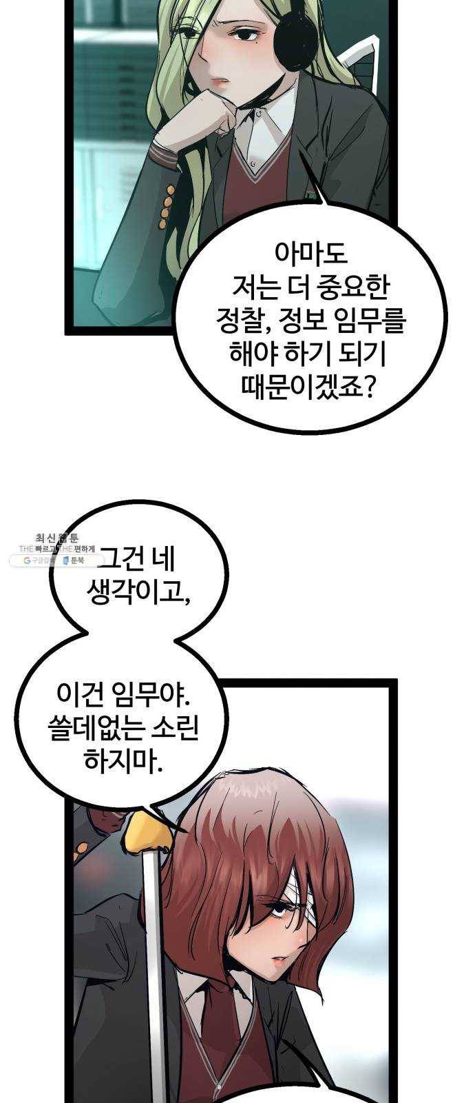 고삼무쌍(네이버) 101화 36