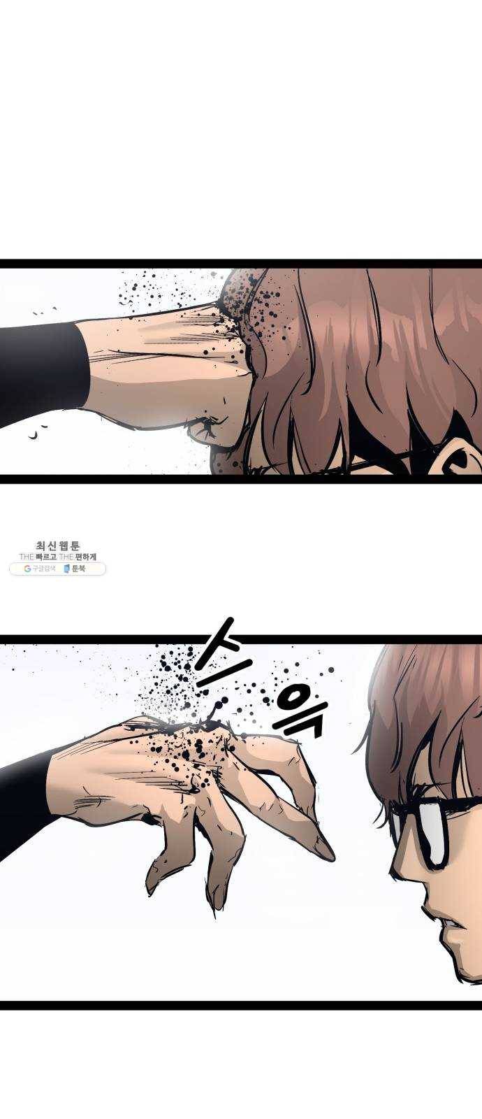 고삼무쌍(네이버) 101화 38