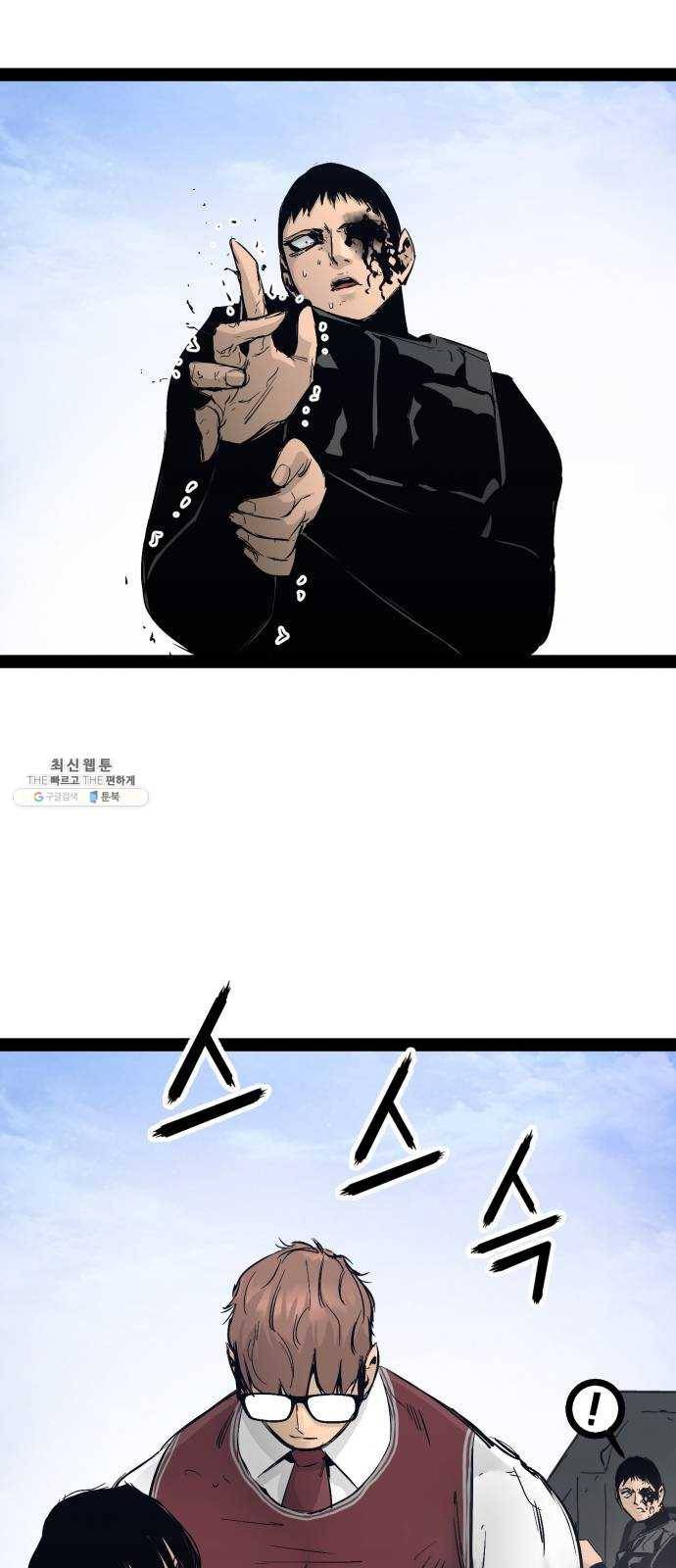 고삼무쌍(네이버) 101화 39