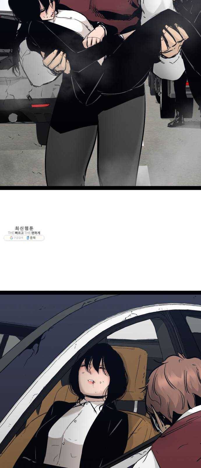 고삼무쌍(네이버) 101화 40