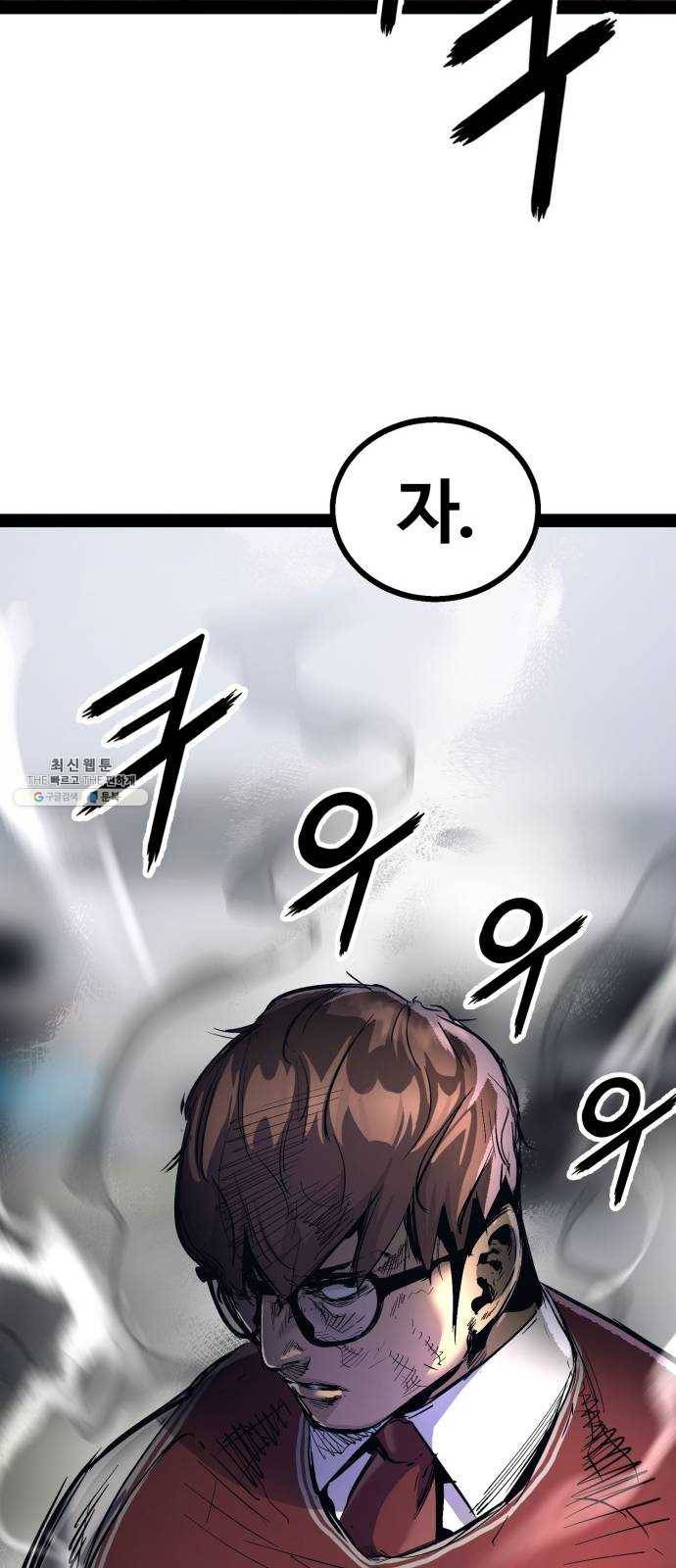 고삼무쌍(네이버) 101화 42