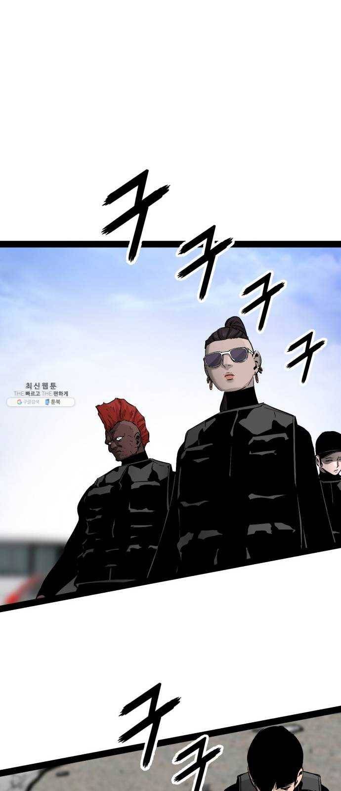 고삼무쌍(네이버) 101화 46