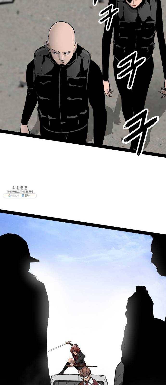 고삼무쌍(네이버) 101화 47