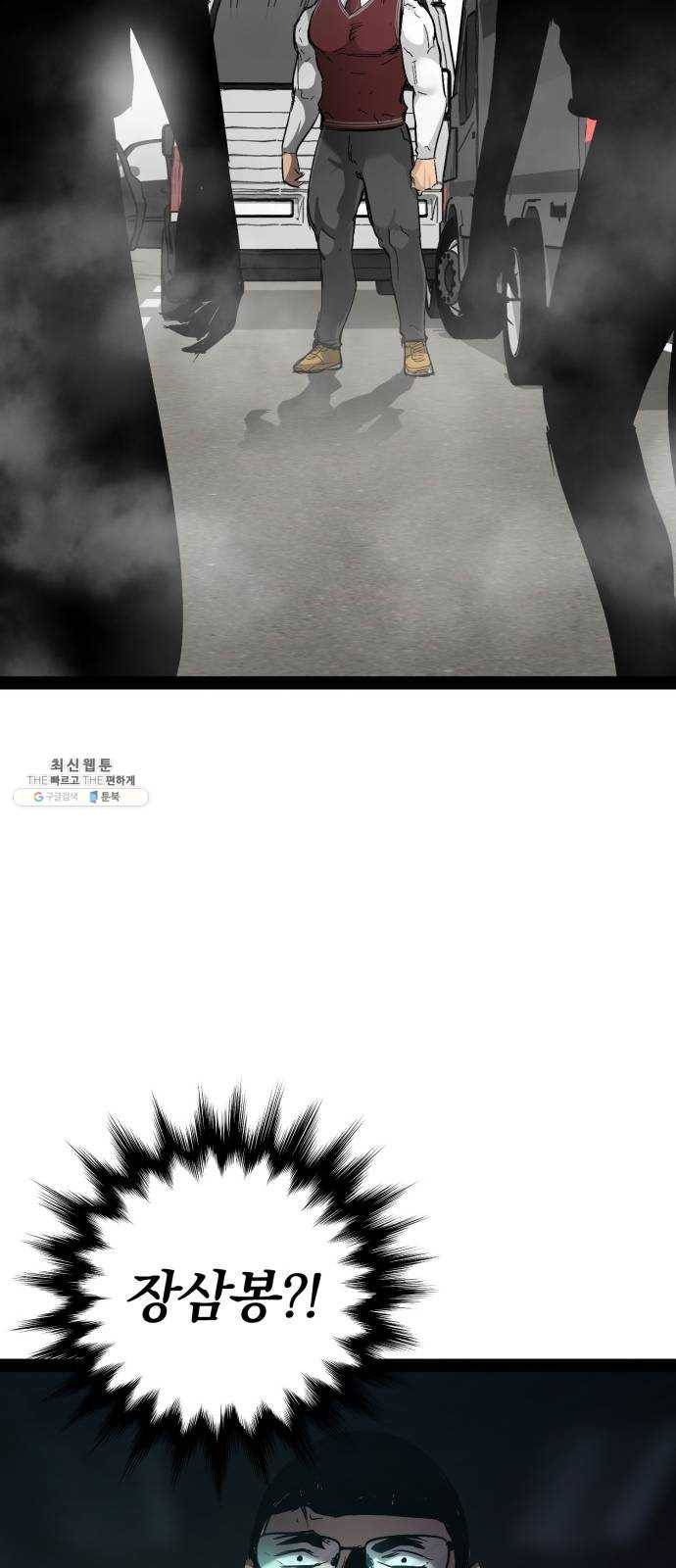 고삼무쌍(네이버) 101화 48