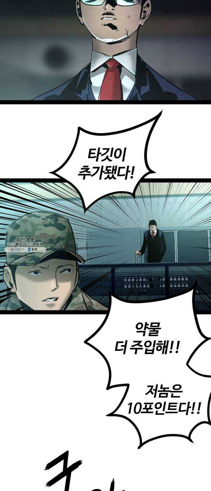 고삼무쌍(네이버) 101화 49