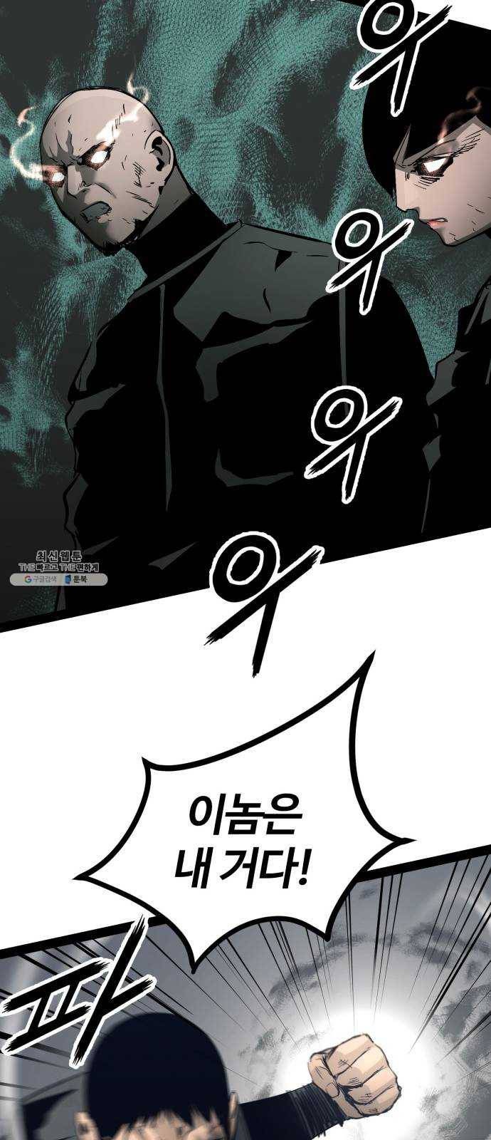 고삼무쌍(네이버) 101화 51