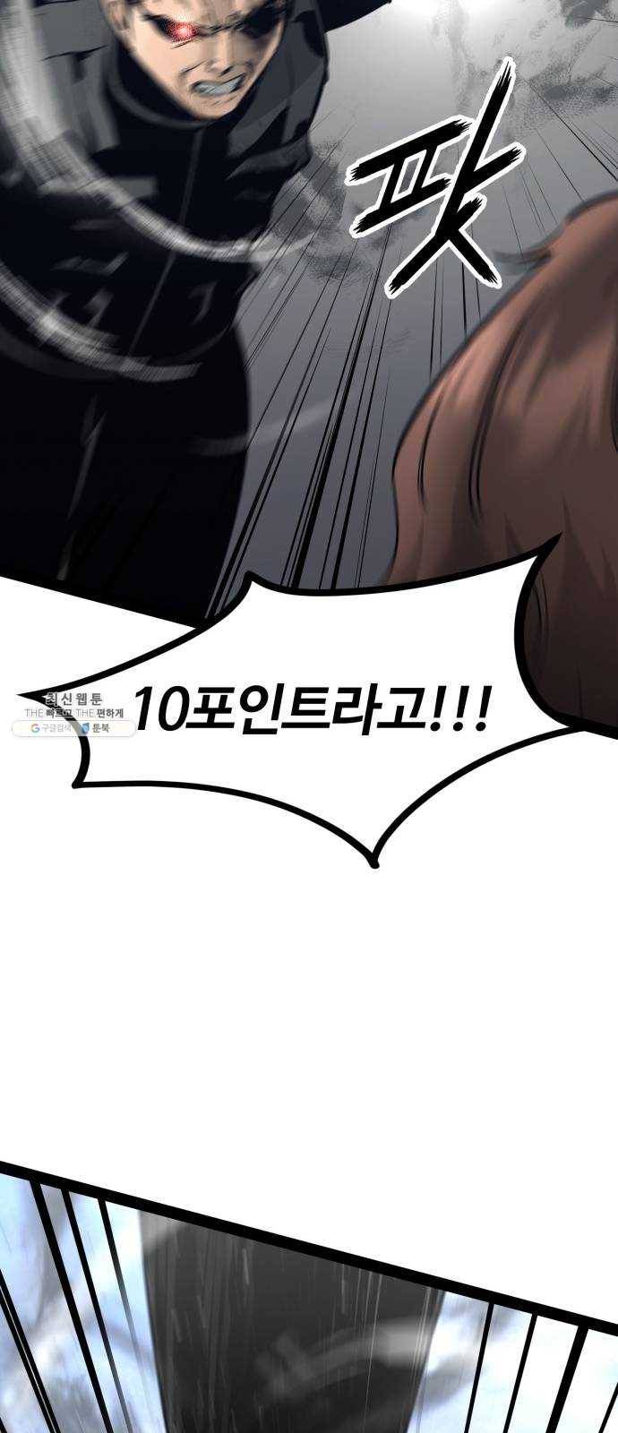 고삼무쌍(네이버) 101화 52